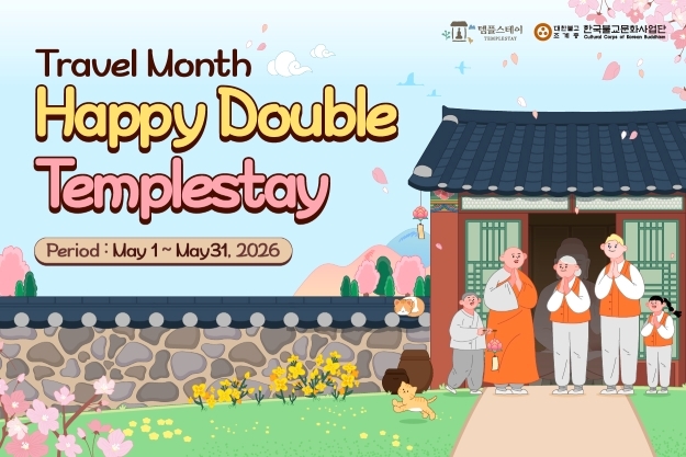 여행가는달 템플스테이_썸네일_영문_소형.jpg 이미지