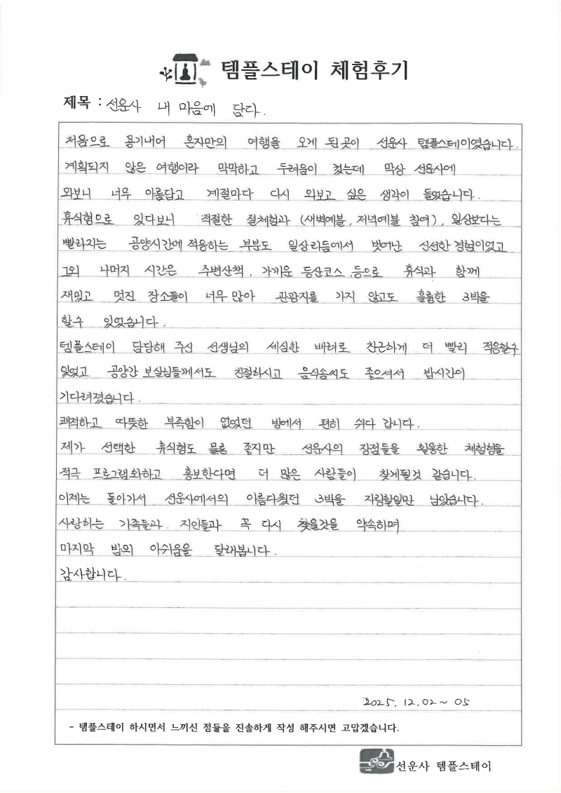 20251205144052_1.png 이미지